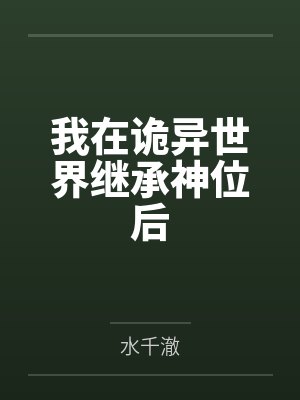 神奇饮料动漫全集封面