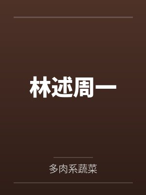 一半的爱封面