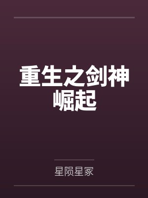 荒淫世界-美艳御姐们与邪魔淫敌的战斗故事封面