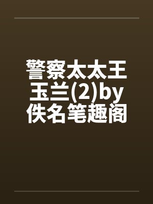 《为了挖我的心脏救养女，亲爸妈将我告上审判台》封面