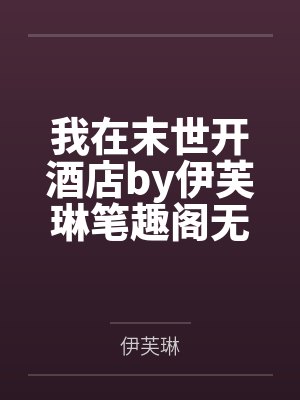《被卡78次科三？我调99辆大运教他做人》封面