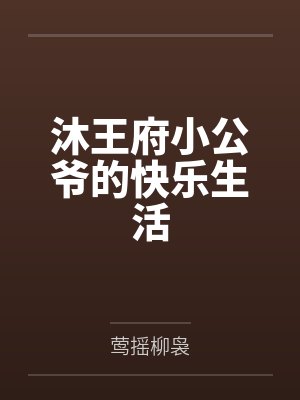 [历史同人] 被读心后我助始皇一统四海封面
