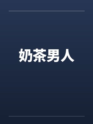 归藏剑仙封面