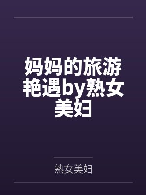 明末之大国崛起封面