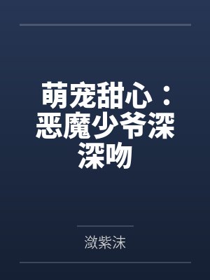 我是神经病，疯点怎么了封面