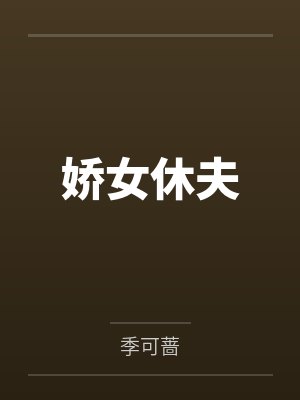 岛屿沉眠封面