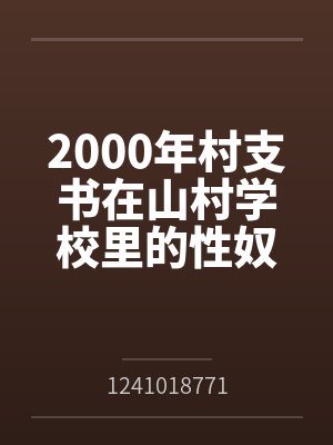 行至无人的破晓封面