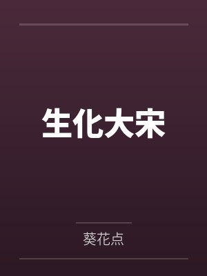 从婴儿开始入道封面