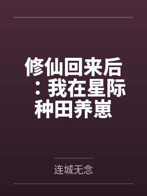全职法师封面