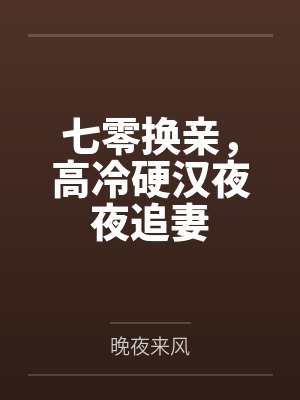 霜尽桃开，风暖人归封面
