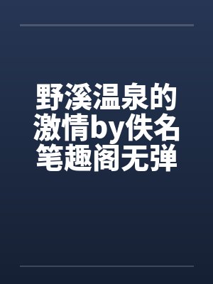 末世jinp封面
