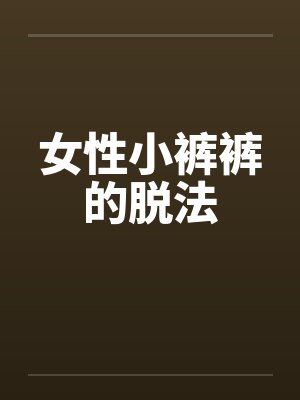 我在逃生游戏开食铺封面
