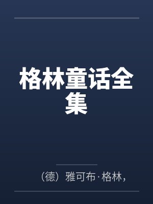穿越?!我是旁观者封面