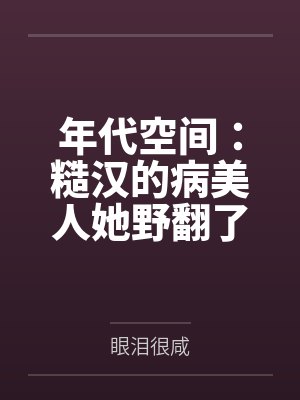 魅影女侠封面