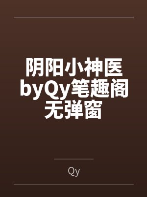 蔚蓝档案同人:做任务将可爱的学生们转化成肉便器人偶吧!封面