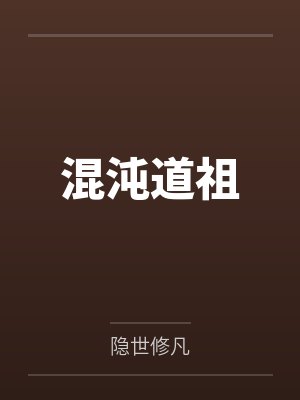 影帝捡到软糯白月光封面