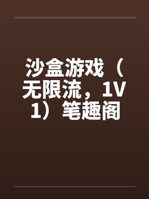 帝国败家子封面