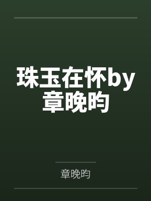 斗罗酒疯子，从武魂殿砍到大神圈封面