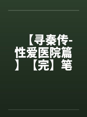 时光倒流的童话封面