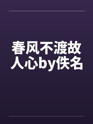 都市凶猛神医封面