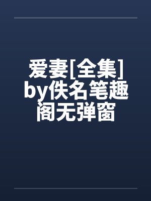 职场法医，从解刨尸体开始！封面