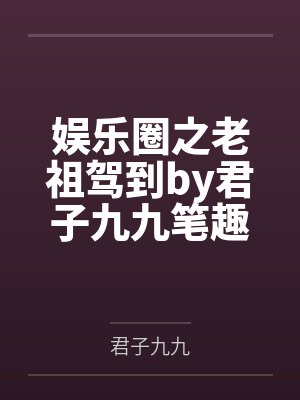 暗扣里的秘密:我撕碎了白莲花的假项链封面