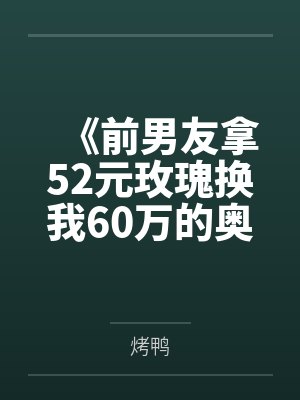 十六字阴阳神术封面