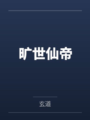 不是娇养兽夫?怎么还诱我生崽崽啊封面