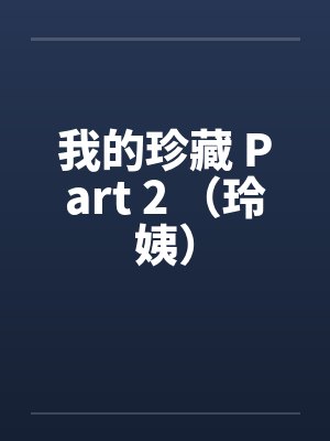 重生84,从养鱼开始封面