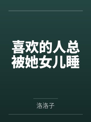 重生成为瞎子，神魔一体封面