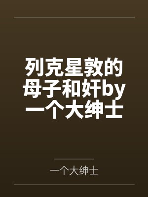 全职高手by蝴蝶蓝封面