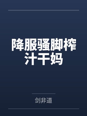 唇友谊封面