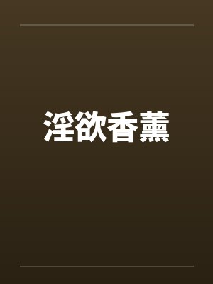 小富即安封面