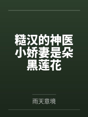 跟师尊双修后，觉醒无敌体质封面
