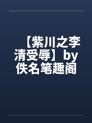 热忱封面