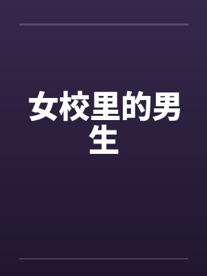 神话大唐:开局锤杀杨广封面