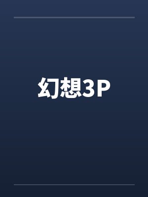 从任家镇开始，成为一代茅山天师封面