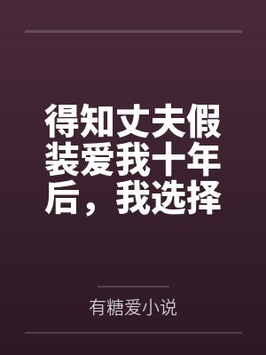 重生84一切都靠手封面