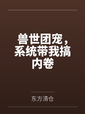 高能二维码封面
