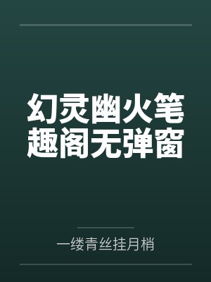邢教练别太野林执结局封面