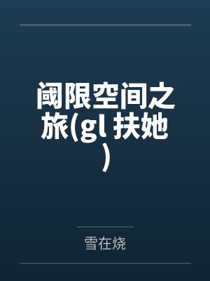 神豪从签到开始封面
