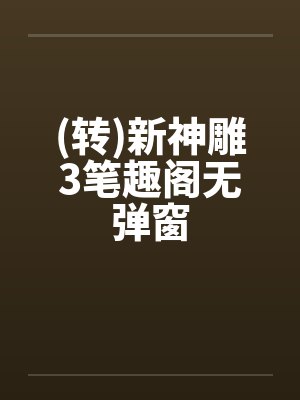 持空间!御神兽!毒妇暴富爽翻天封面
