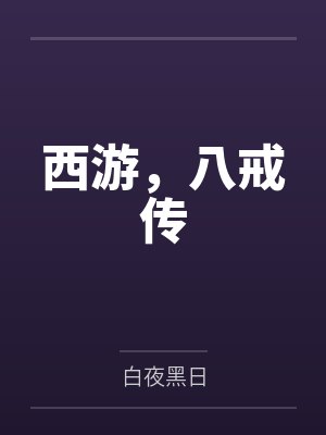 年代团宠小辣媳封面