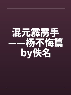 帝剑大陆封面