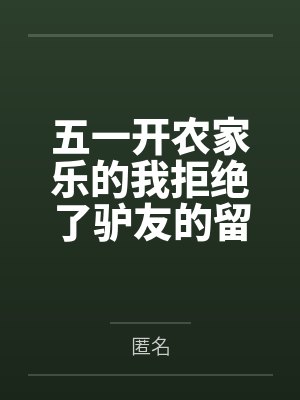 继承战争封面
