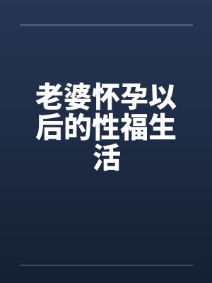 天幕说我是父皇所生封面