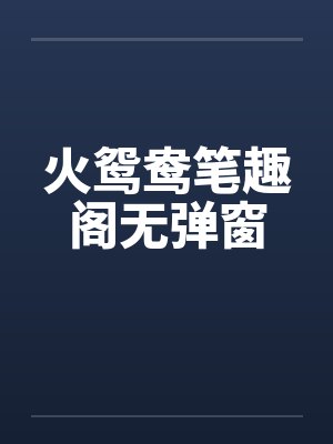 真千金是玄学大佬,七零算命赚疯封面
