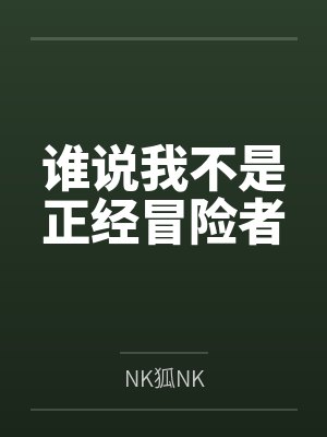 玄幻:这个宗主有良心,但是不多by一笔焚天封面