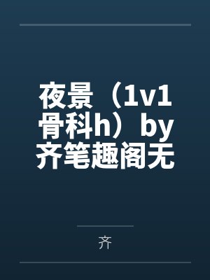 刺青封面