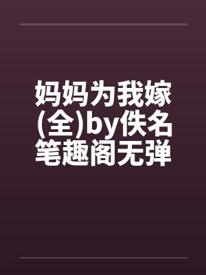 斗破：阳帝封面
